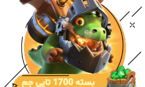 خرید 1700 جم کلش رویال