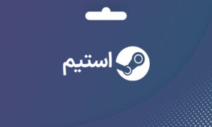 خرید استیم والت گیفت کارت استیم - پیدو گیم