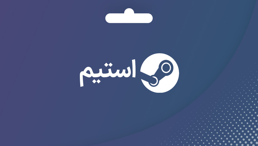 خرید استیم والت گیفت کارت استیم - پیدو گیم