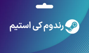 خرید بازی شانسی استیم رندوم کی استیم - پیدو گیم