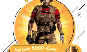 خرید 5000 سی پی کالاف دیوتی موبایل (فوری)