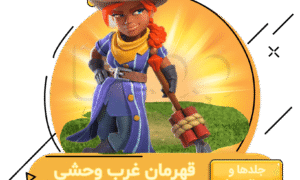 خرید منظره خوش و خرم کلش اف کلنز