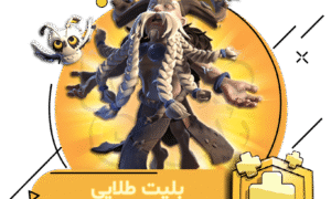 بلیت طلایی کلش اف کلنز