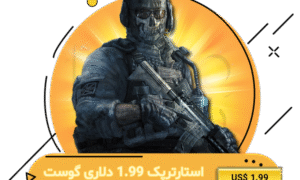 استارترپک گوست