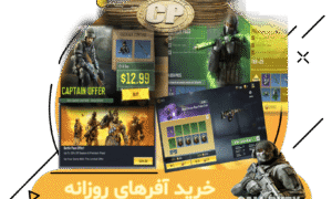 خرید آفرهای روزانه کالاف
