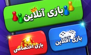 سکه 400 تایی + منچ آنلاین